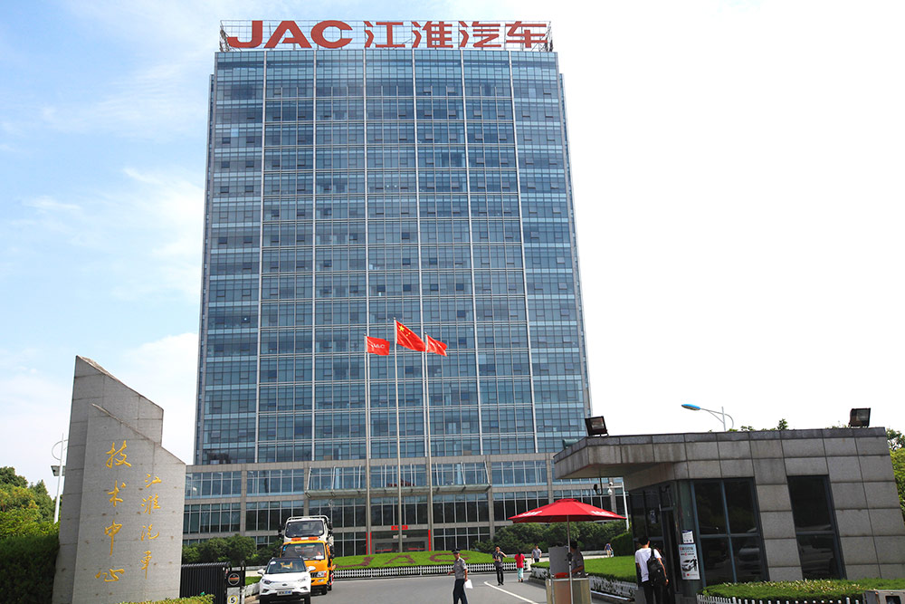 安徽江淮汽车股份有限万搏在线登录-万搏（中国）